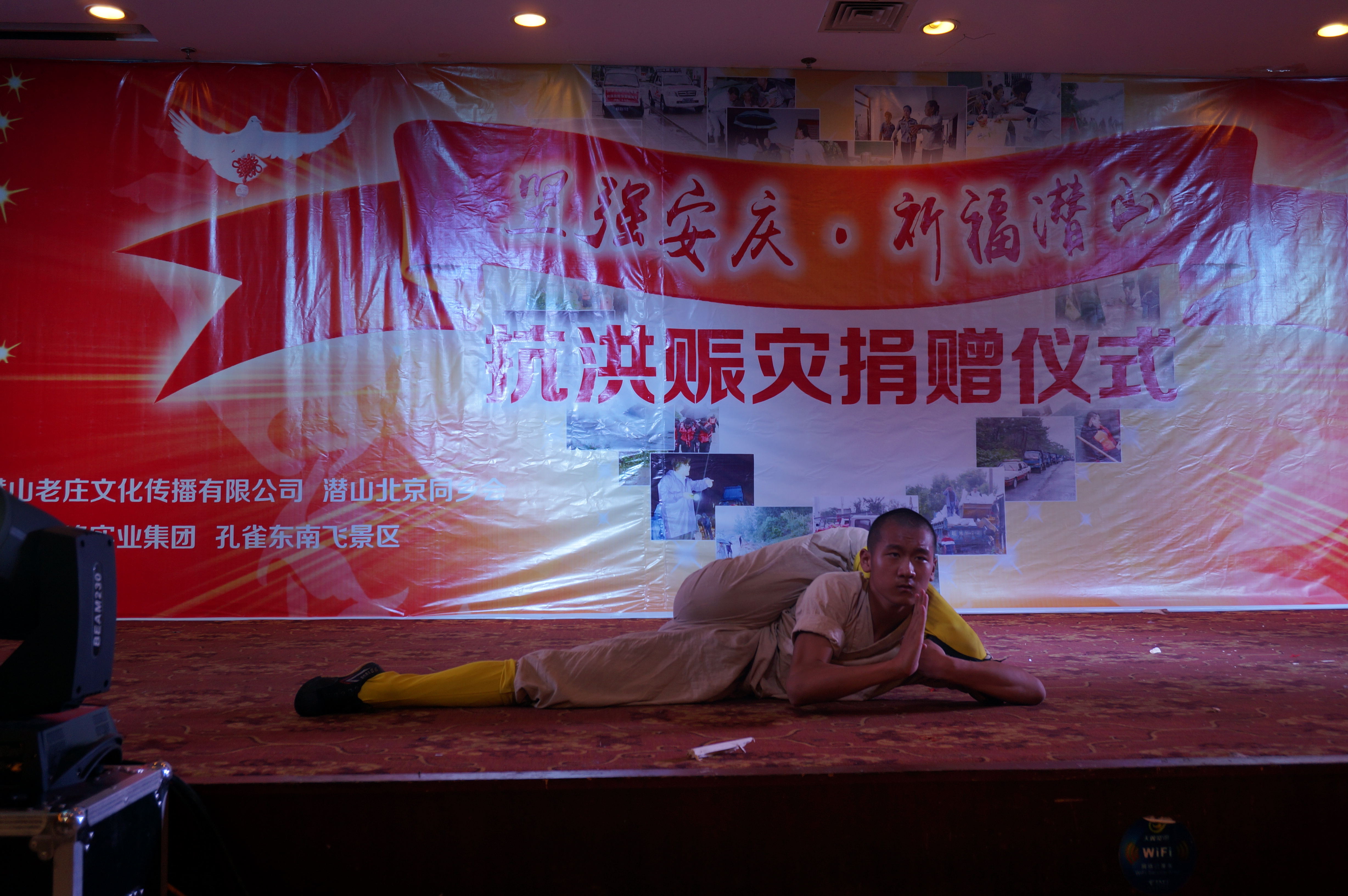 孔雀东南飞景区联合“坚强安庆,祈福潜山”大型抗洪赈灾捐赠仪式(图5) 孔雀东南飞景区联合“坚强安庆,祈福潜山”大型抗洪赈灾捐赠仪式(图5)