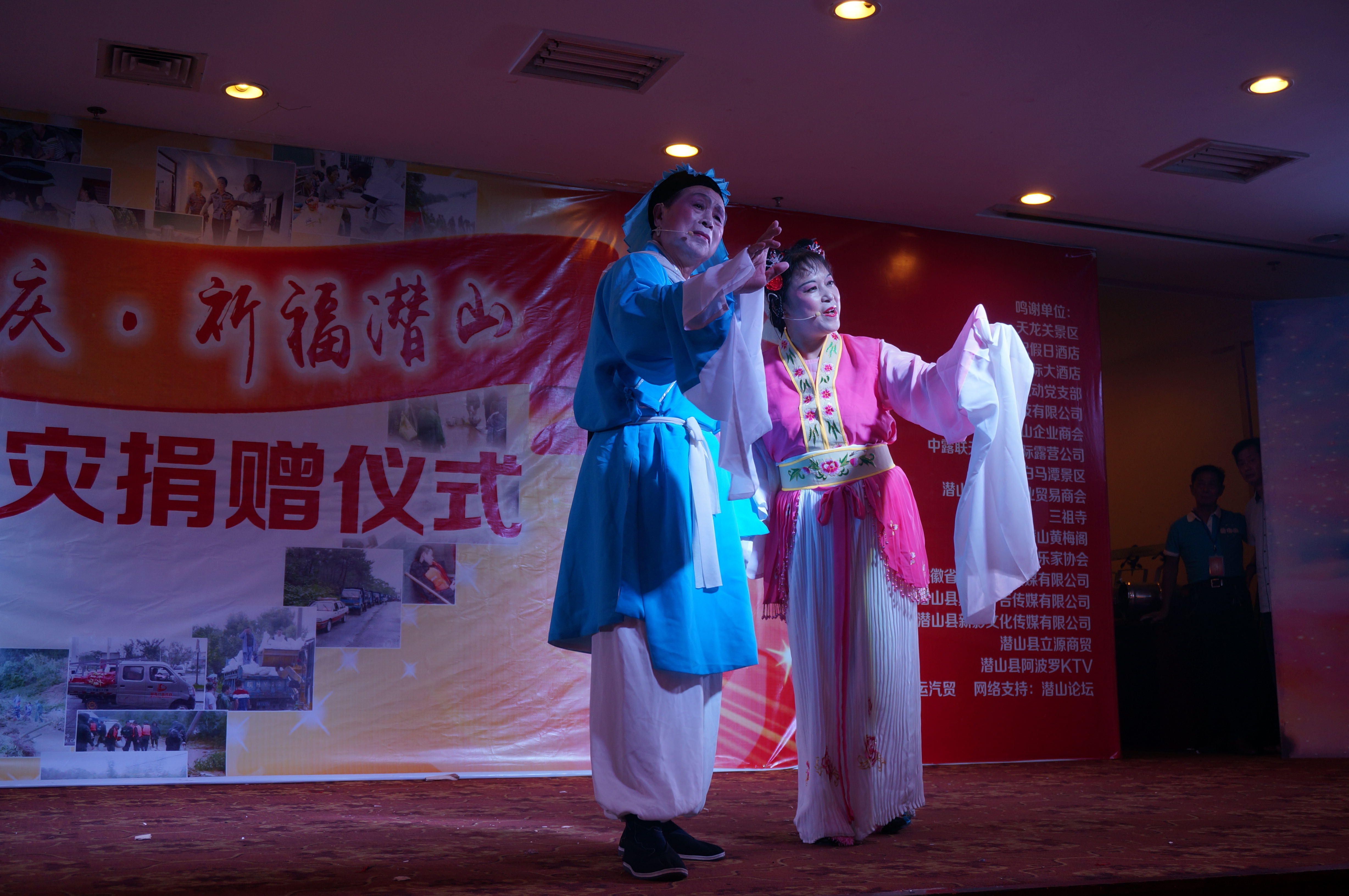 孔雀东南飞景区联合“坚强安庆,祈福潜山”大型抗洪赈灾捐赠仪式(图16) 孔雀东南飞景区联合“坚强安庆,祈福潜山”大型抗洪赈灾捐赠仪式(图16)