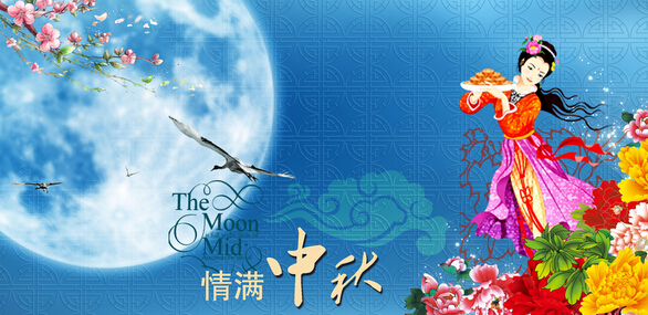 中秋“小长假” 邀您庆团圆(图2) 中秋“小长假” 邀您庆团圆(图2)