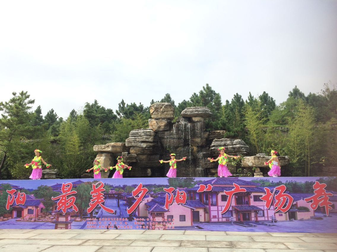 “汉风重阳,醉美夕阳”广场舞大赛在孔雀东南飞景区成功举办(图4) “汉风重阳,醉美夕阳”广场舞大赛在孔雀东南飞景区成功举办(图4)