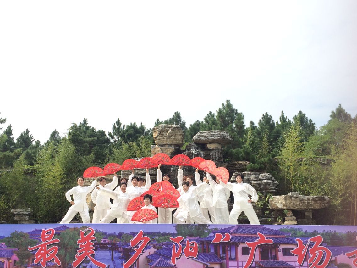 “汉风重阳,醉美夕阳”广场舞大赛在孔雀东南飞景区成功举办(图8) “汉风重阳,醉美夕阳”广场舞大赛在孔雀东南飞景区成功举办(图8)