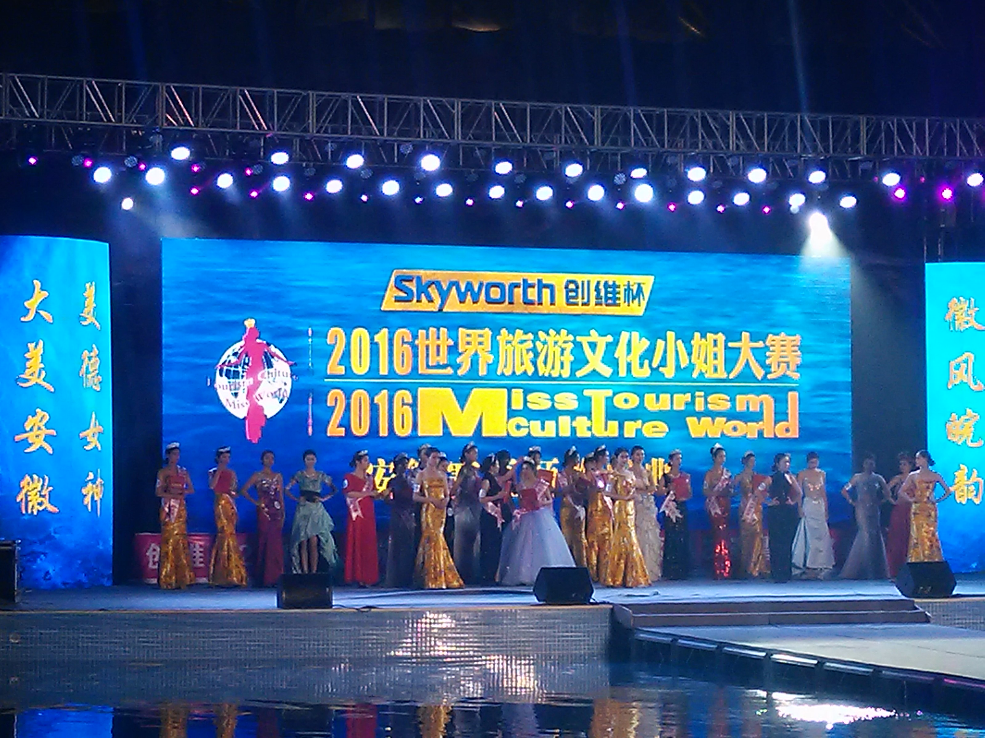 2016世界旅游文化小姐大赛颁奖盛典礼毕(图6) 2016世界旅游文化小姐大赛颁奖盛典礼毕(图6)