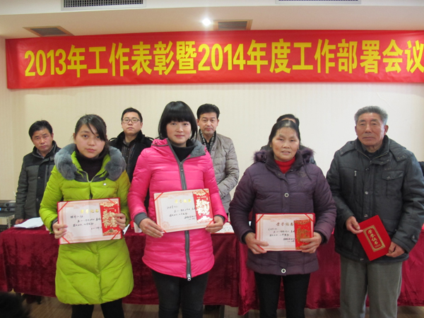 公司隆重召开2013年度工作总结表彰暨2014年度工作部署大会(图3) 点击浏览下一页