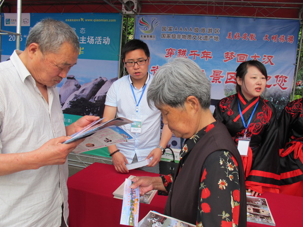 孔雀东南飞景区应邀参加2015年“中国旅游日”安徽主场活动(图3) 点击浏览下一页