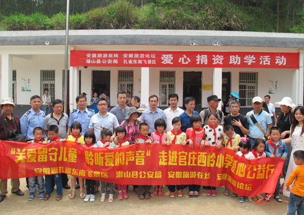 关注留守儿童 聆听爱的声音 ——迎六一孔雀东南飞景区走进官庄西(图1) 点击浏览下一页