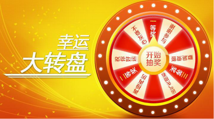 元旦七天乐,幸运大抽奖(图2) 点击浏览下一页