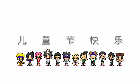 童年(图6) 点击浏览下一页