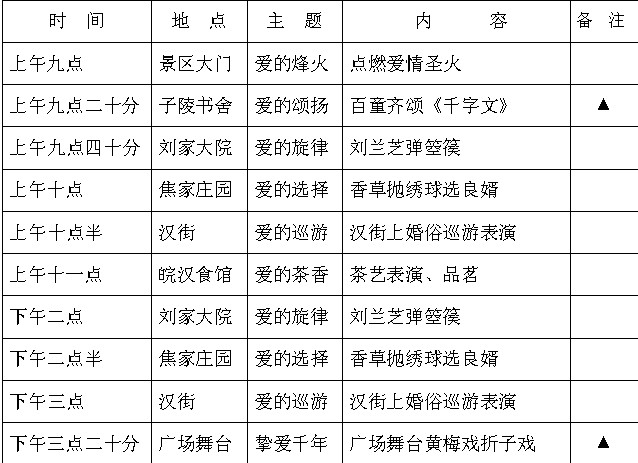 “爱在金秋”文化主题活动(图1) 点击浏览下一页