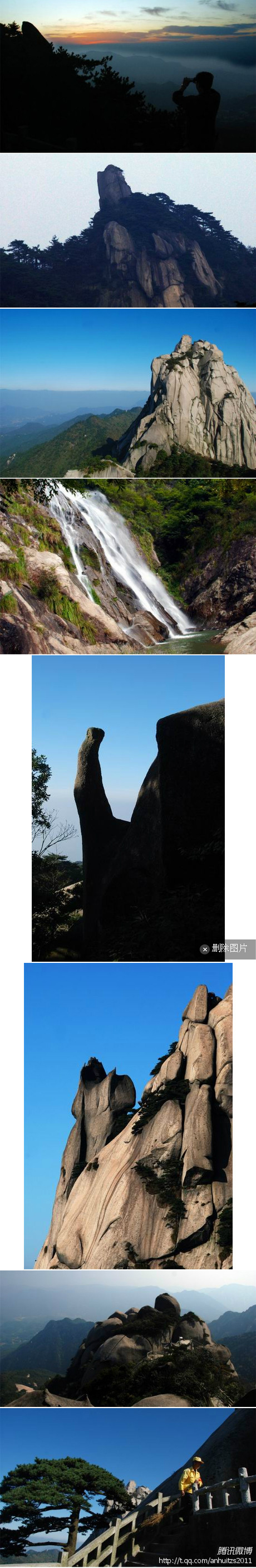 游天柱山(图1)